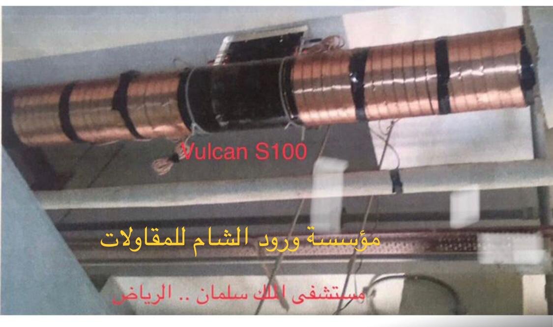 تركيب جهاز فولكان 1